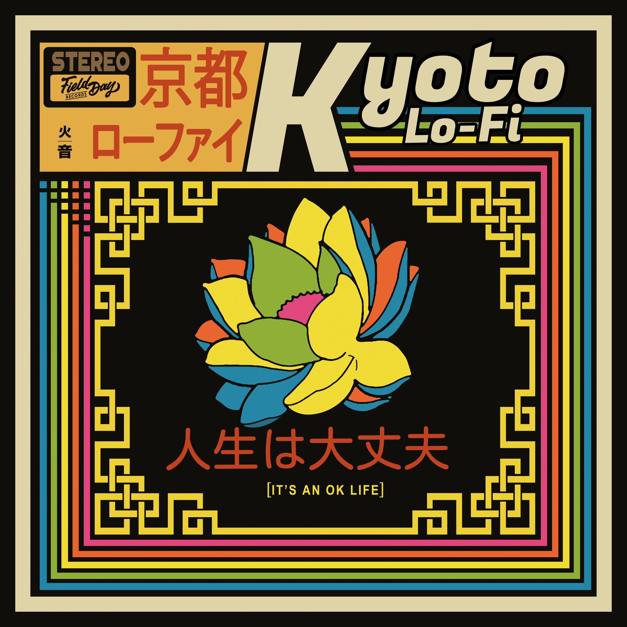 Kyoto Lo-Fi - It's an Ok Life (Vinyl)